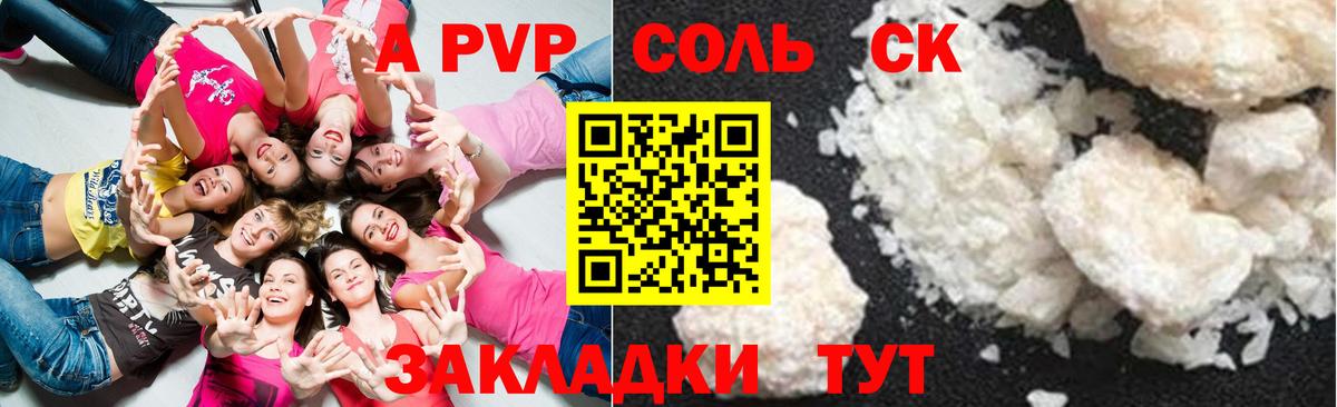 Alpha-PVP крисы CK  A-PVP Crystall  Заволжье  A-PVP крисы CK  Вход с VPN 