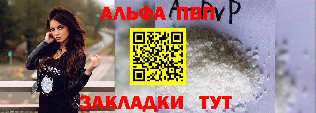 Alpha-PVP Crystall Заволжье