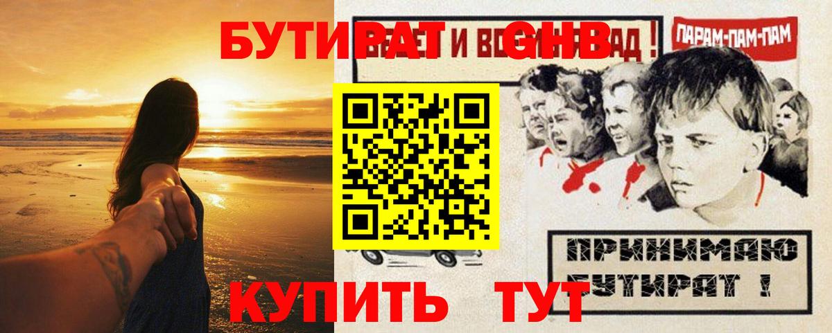БУТИРАТ  Вход с VPN  Заволжье  БУТИРАТ вода 