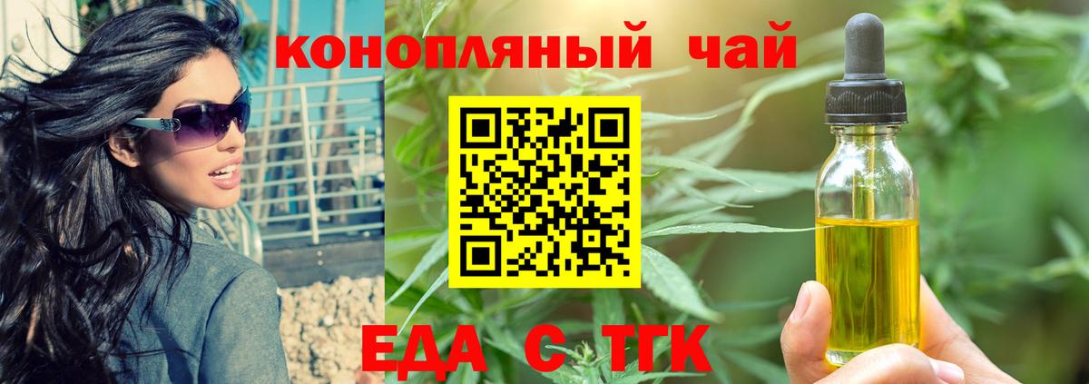 Заволжье  Cannafood конопля  Вход с VPN 