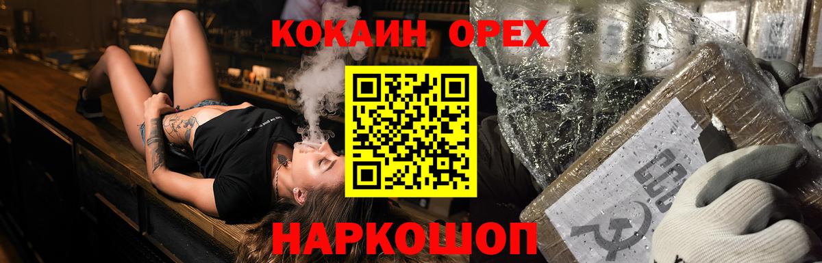 КОКАИН Перу  Вход с VPN  COCAIN  Кокаин VHQ  Заволжье 