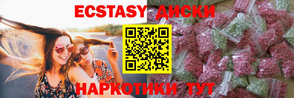 ЭКСТАЗИ 280 MDMA  Экстази  Заволжье  Вход с VPN  ЭКСТАЗИ XTC 