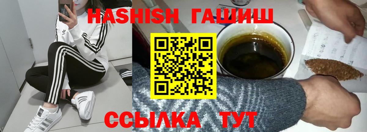 Заволжье  Гашиш 40% ТГК  ГАШИШ убойный  Вход с VPN 