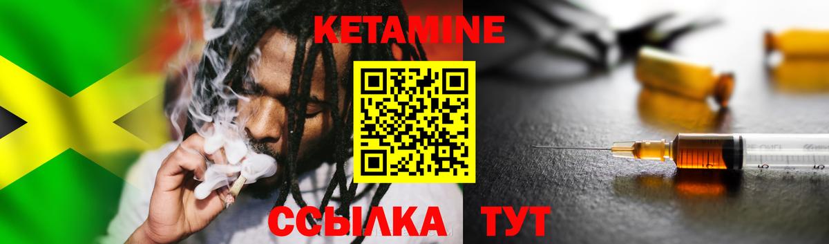 Кетамин ketamine  Кетамин ketamine  площадка наркотические препараты  Заволжье  Вход с VPN 