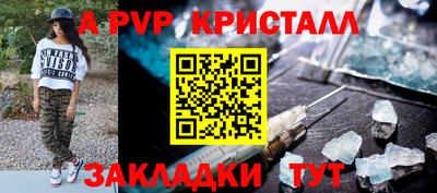 ALPHA PVP Конаково