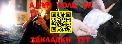 ALPHA PVP Конаково