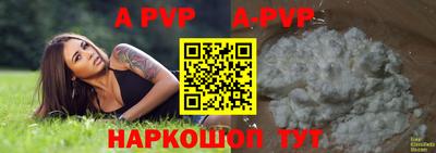 ALPHA PVP Конаково