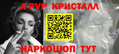 ALPHA PVP Конаково