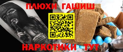 синтетический гашиш Анапа