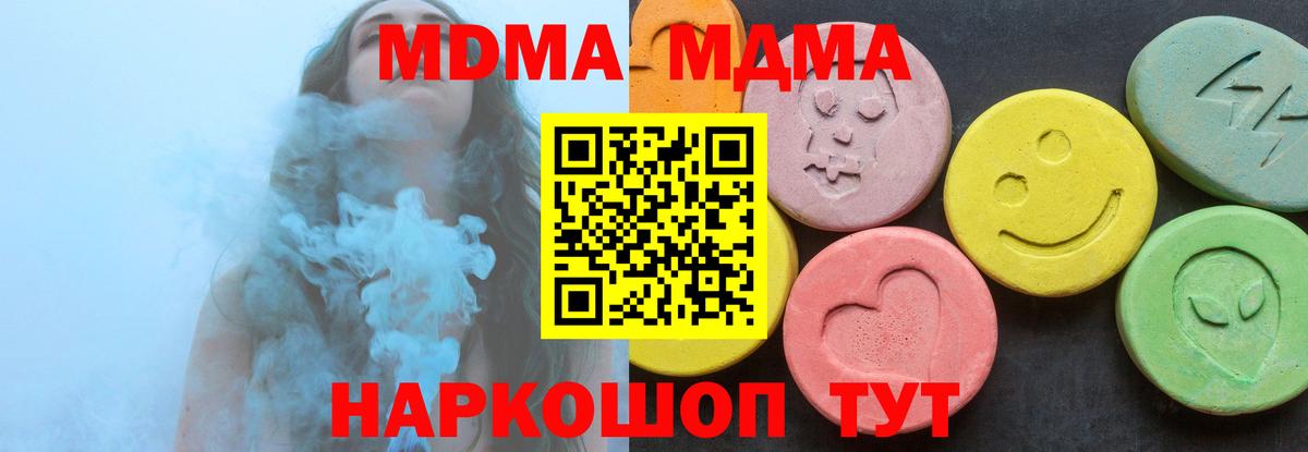 MDMA кристаллы  МДМА  Заволжье  Вход с VPN 