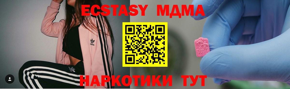 MDMA Molly Заволжье