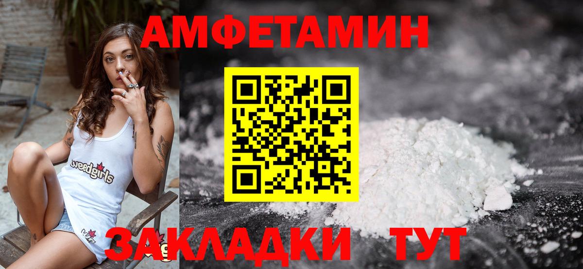 Первитин мет  Вход с VPN  Первитин  Заволжье 