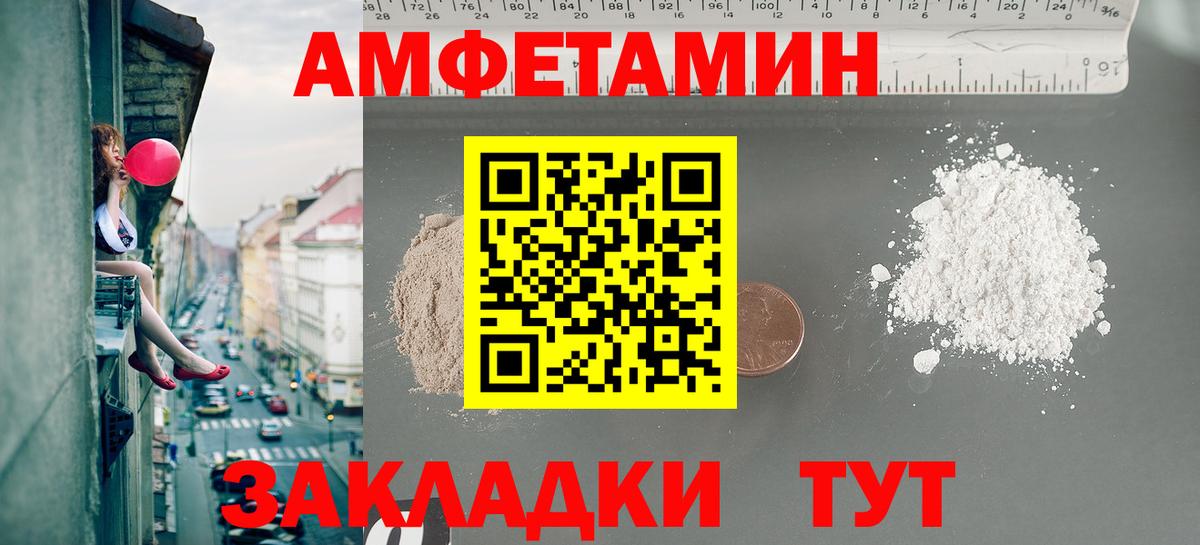 МЕТАМФЕТАМИН пудра Заволжье